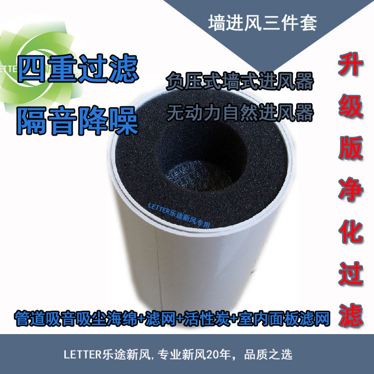 带过滤网墙式进风器新风口进风口负压式自然进风器新风口带过滤