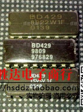 BD429 进口现货，集成电路IC 批量供应