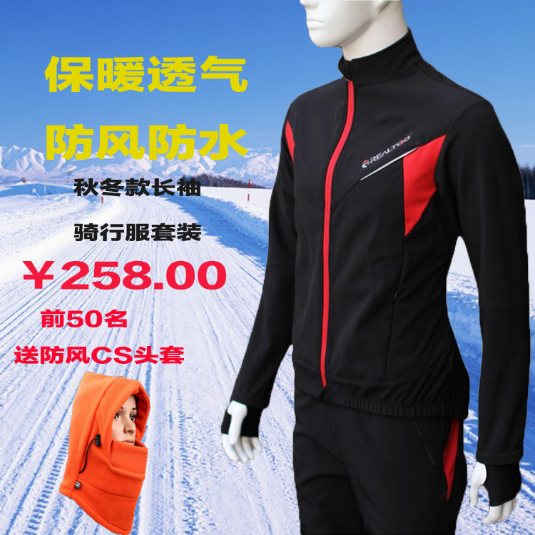 Tenue de cyclisme homme REALTOO - Ref 2214919 Image 1