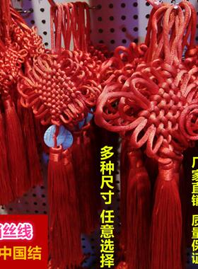 4号36结红色14盘中国结如意结小号挂件同心结镇宅客厅平安结蝴蝶