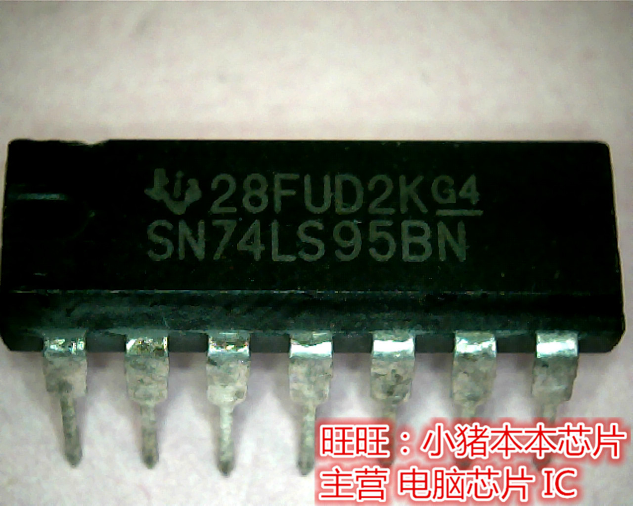 SN74LS95BN  全新现货 一个起售