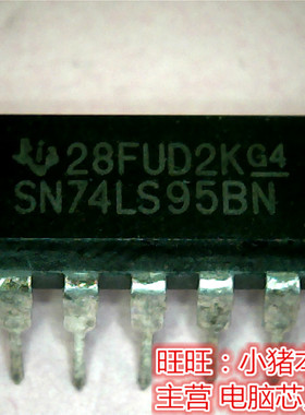 SN74LS95BN  全新现货 一个起售