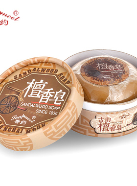香约古韵檀香皂100g清洁肌肤洗脸皂 国货老上海洁面皂
