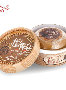 香约古韵檀香皂100g清洁肌肤洗脸皂 国货老上海洁面皂