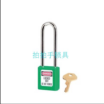 促销原装美国Master Lock玛斯特长锁钩塑料绝缘挂锁410MCNLTGRN