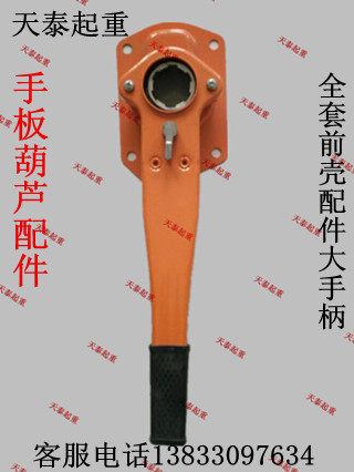 手扳葫芦/链条手动葫芦/吊葫芦/手摇葫芦0.75吨1.5吨手板葫芦配件,3C数码配件,USB多功能数码宝,淘宝优惠券,粉丝福利购,淘宝优惠卷