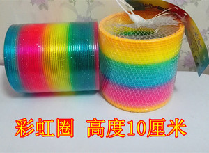包邮儿童大号圆形彩虹圈玩具伸缩圈男孩女孩塑料弹簧弹力圈叠叠乐