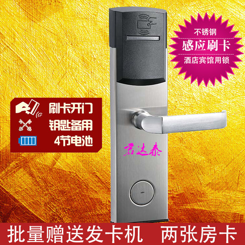 酒店感应锁宾馆不锈钢电子门锁
