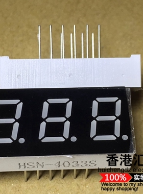 HSN-4033S 0.4英寸 3位共阳数码管 DIP8 原装