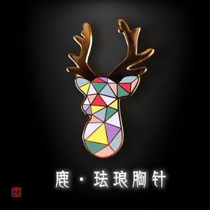 原创设计 纯铜镀金珐琅彩色填绘 鹿晗形胸针 创意礼物情侣挂饰品