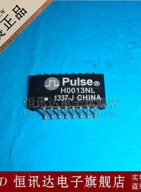 网络变压器 H0013T H0013NL PULSE/SOP-16 质量保证 全新原装