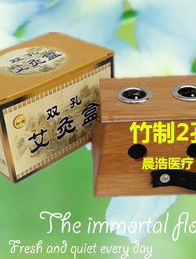 竹制单孔送穴位图艾灸盒