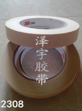 3M2308喷漆遮蔽美纹纸胶带 工业 房屋装修喷涂用 无痕保护纸 胶带