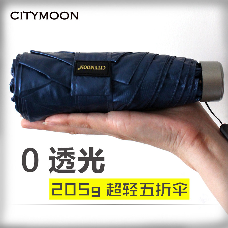超轻太阳伞防紫外线0黑胶防晒