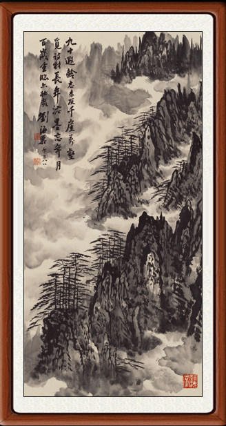 装饰画国画山水画字画客厅书法作品书画挂画刘海粟千崖万壑赠装裱