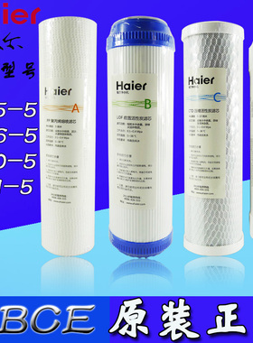 海尔净水机滤芯净水器HRO5011/5010/5012A/5015-5/5016-5WS耗材