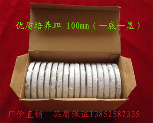 玻璃培养皿100mm 细胞细菌培养平皿 （一底一盖/套）