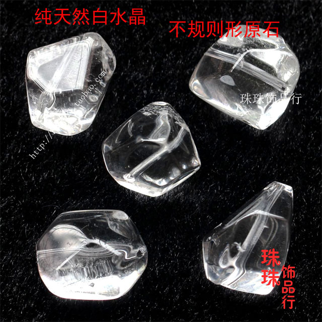 diy饰品散珠配件天然光面不规则