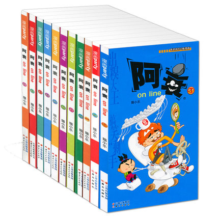 包邮正版现货 阿衰全套41-51共11册 全集41-51阿衰on line(46) 单行本共11本 儿童读物 畅销爆笑校园漫画书