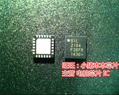集成电路CP2104-F-03-GM2104