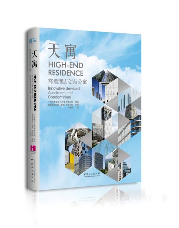 天寓-高端酒店创新公寓 书店 无 艺术家书籍 书 畅想畅销书