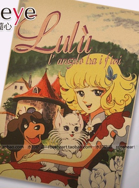 花仙子 儿时动画 怀旧复古老海报 明星海报 牛皮纸海报 酒吧装饰