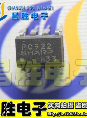 进口拆机 PC921 PC922 PC923 PC924 PC925L 直插/贴片 光耦芯片