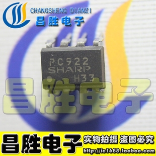 进口拆机 PC921 PC922 PC923 PC924 PC925L 直插/贴片 光耦芯片
