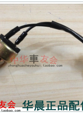 中华 离合器开关 4A91 4A92 FSV H530 BM15 H330 H320