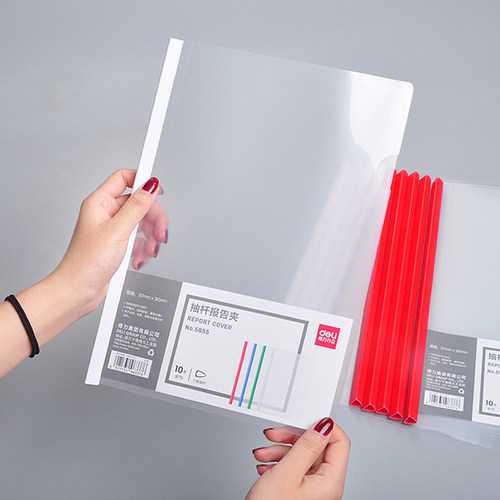 得力加厚透明创意塑料拉杆夹