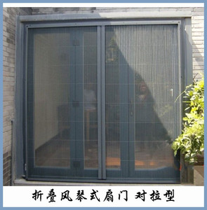 定做隐形折叠纱窗/ 纱门 防蚊纱窗 风琴式纱窗 铝合金纱门推拉式