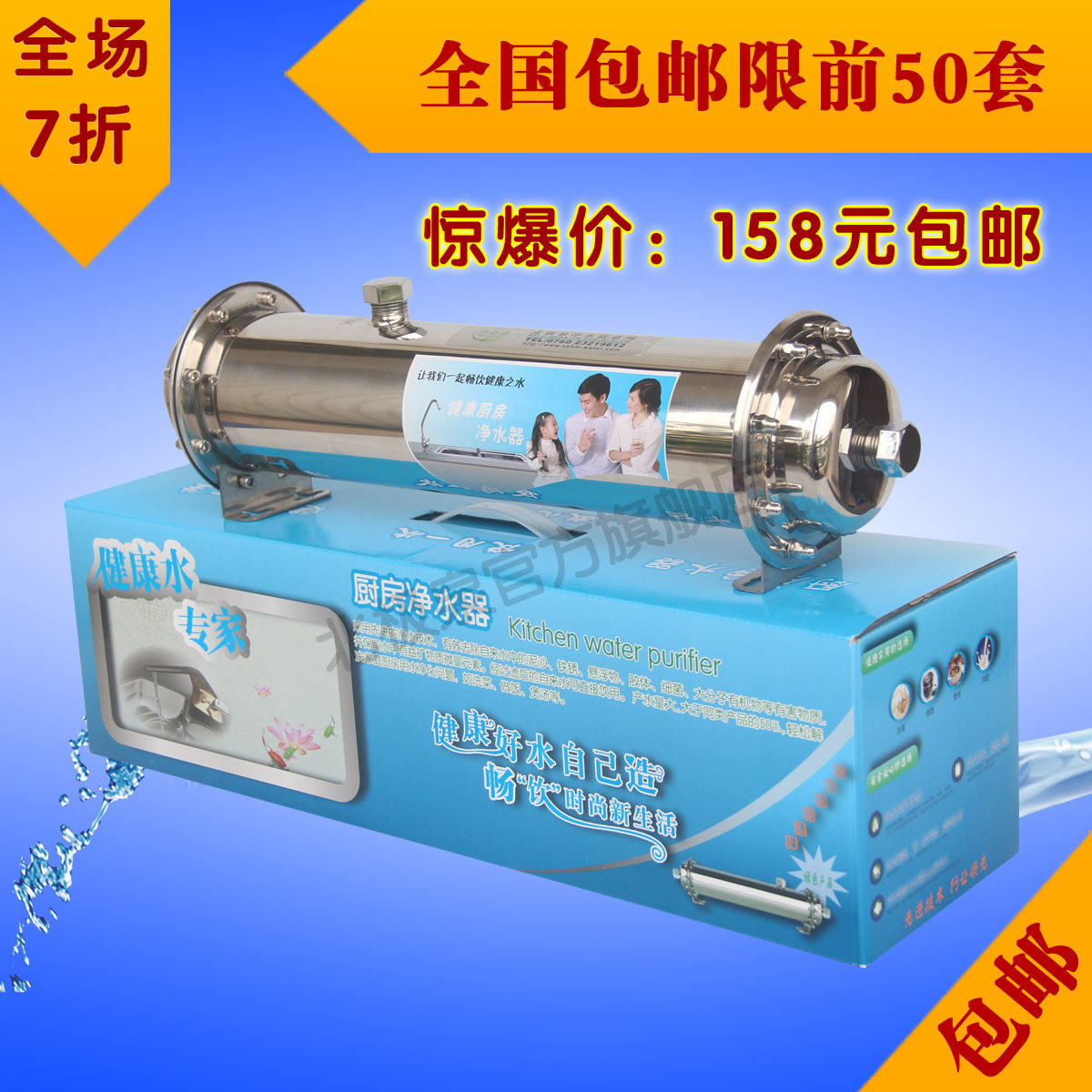 北极泉全屋前置过滤器中央净水机