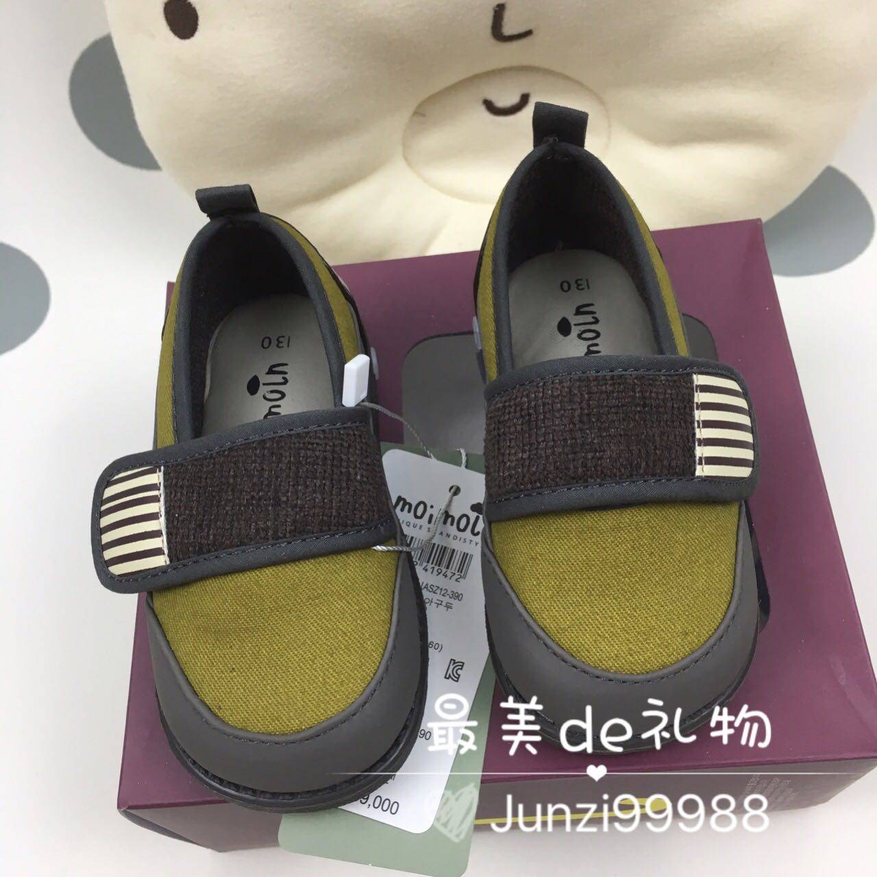 Chaussures enfants en suède - Ref 1010447 Image 1