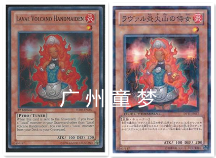 广州童梦玩具正版英文日文游戏王散卡熔岩炎火山的侍女 SR