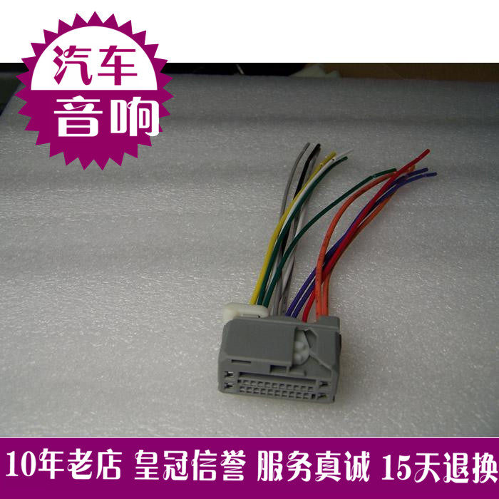 CD机新款锋范雅阁车系汽车车载CD主机尾线喇叭电源线 线束