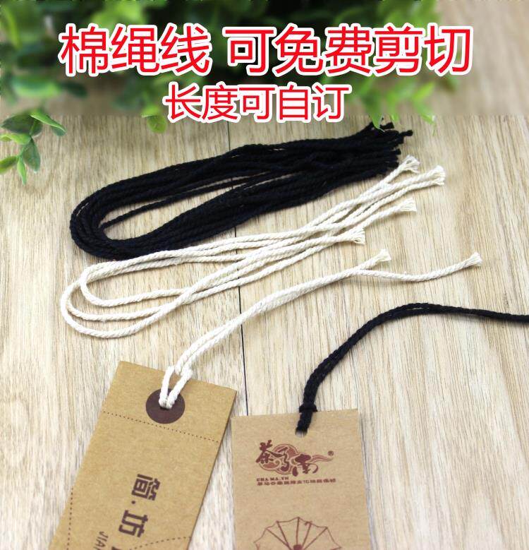 高档吊牌绳黑白色棉手串100