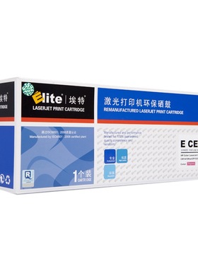 埃特 CE323A 红色硒鼓适用惠普CE323  CM1415fn/CM1415fnw/CP1525