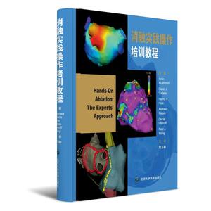消融实践操作培训教程