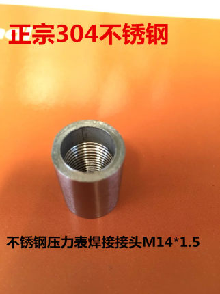 现货304不锈钢压力表焊接接头/单头内丝/M14*1.5/M20*1.5/活接头