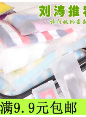 满9.9元包邮旅游衣物收纳袋洗漱包男女内衣服袜子整理袋防水鞋袋