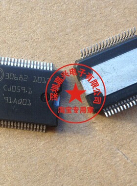 30682 大众朗逸/迈腾汽车车身发动机电脑板 电源驱动模块IC芯片