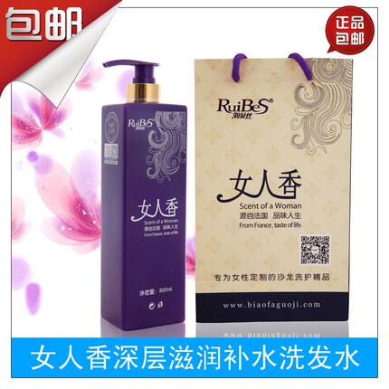 原装正品润贝丝女人香洗发水滋润控油去屑洗发露持久留香护发素