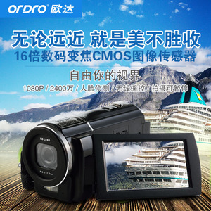 Ordro/欧达 F5 数码摄像机高清家用DV1080P2400万带遥控 