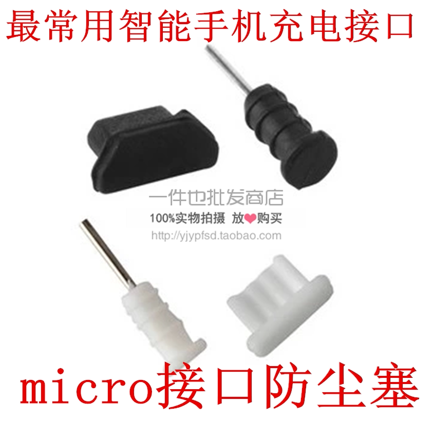 Connecteur pour téléphone portable - Ref 321363 Image 1