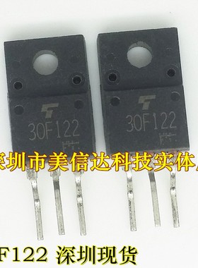 30F122 GT30F122 全新进口 液晶场效应管 TO-220F 一站式配单