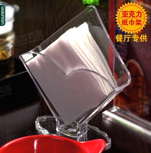 嘉宝亚克力抽纸盒 时尚创意纸架透明纸巾盒 塑料收纳盒餐牌座9057