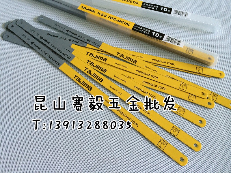 tajima田岛双金属手用钢锯条JT-B18、JT-B24金属切割专用切不锈钢_虎窝淘
