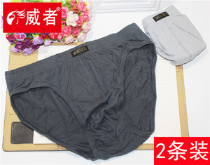 男士纯棉内裤三角裤男士内裤中腰U凸设计全棉内裤运动夏透气 威者