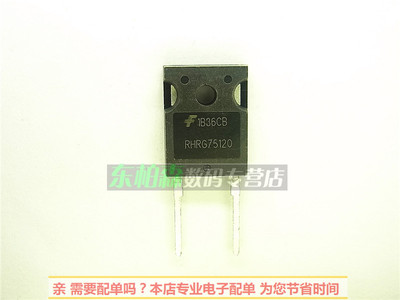 RHRG75120 二极管75120 快恢复管75A 1200V 全新现货