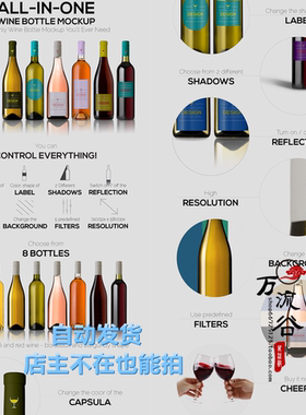 高端大气红酒啤酒瓶子黑色包装 VI智能贴图提案Mockup样机PSD产品